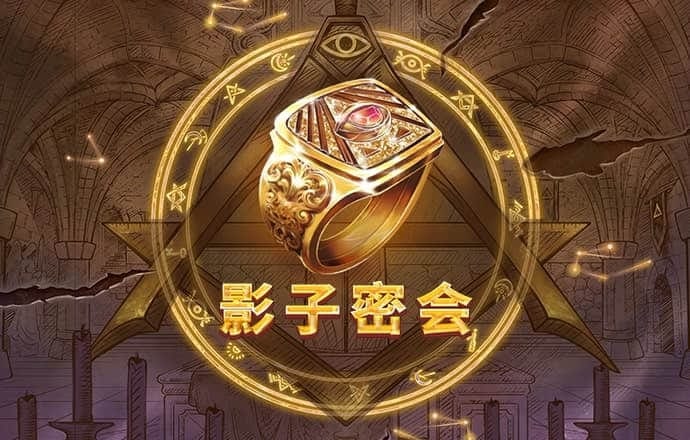 绑定手机送28彩金